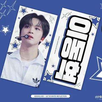 nct 헤찬 슬로건