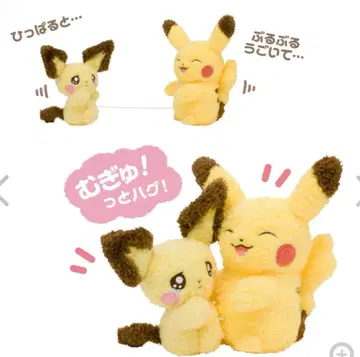 부르르... 뭉툭! 봉제 인형 나키베소 피츄 & 피카츄