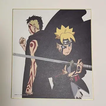 NARUTO 제일복권 C상 카와키 볼트 히스토리 색지