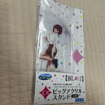 최애의 아이 세가 럭키 쿠지 C상 빅 아크릴 스탠드 아리마 카나