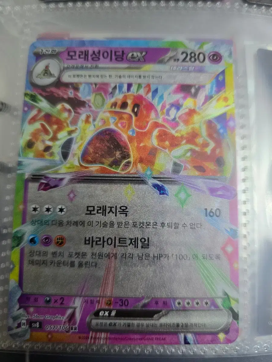 Pokemon Card Palossand ex RR
