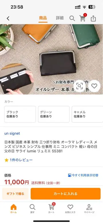 일본산 HORAMA 아우라 55381 가마구치 3단 폴더형 지갑