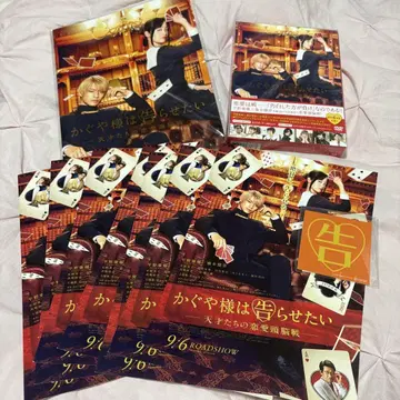 히라노 쇼 카구야 님은 고백받고 싶어 DVD&팜플렛&플라이어