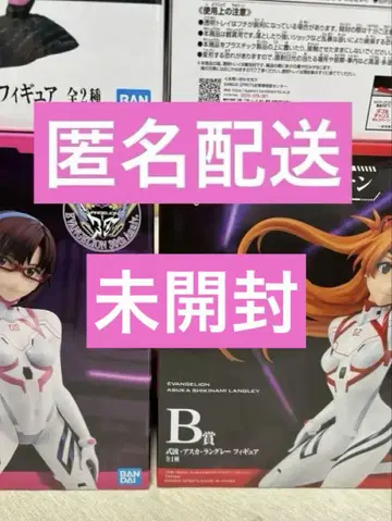 에반게리온 제일복권 B상 C상 아스카, 레이 2종 세트