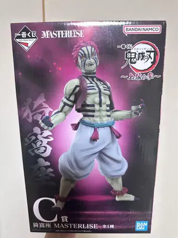 제일복권 귀멸의 칼날 상현의 삼 C상 아카자 MASTERLISE 피규어
