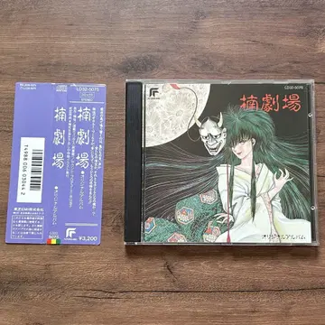 '쿠스 극장' 오리지널 앨범 사운드 트랙 CD