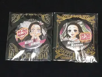 귀멸의 칼날 2020.2021 카마도 네즈코 생일 캔뱃지 2개 세트