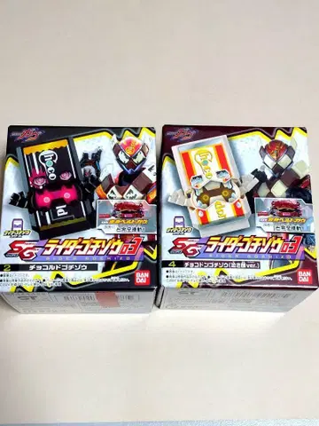 SG 라이더 고치조 03 초코르도 초코돈