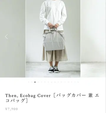 Then, Ecobag Cover [백 커버 겸 에코백]