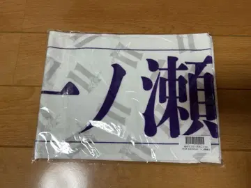 노기자카46 11th 버스라 이치노세 미쿠 개별 머플러 타월