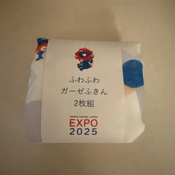 간사이 엑스포 EXPO2025 미야쿠미야쿠 거즈 행주 2장 세트