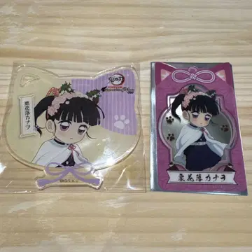 귀멸의 칼날 난자 타운 namco 혜택 카드 카나오