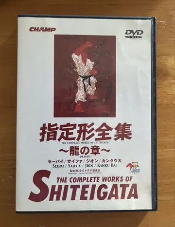 가라테 DVD입니다.