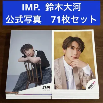 스즈키 타이가 공식 사진 71장 세트 IMP.