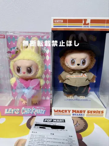 POPMART 와키 마트 체크 메이트 봉제 인형 펜던트 세트