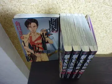 격면! 극광 가면 1~5권 세트 전권 초판 발행