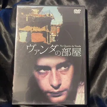 반다의 방 DVD 중고품
