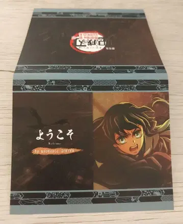 토키토 무이치로 귀멸의 칼날 무한성 편 웰컴 팝