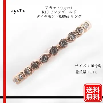 아가테(agete) K10 핑크 골드 다이아몬드 0.09ct 반지