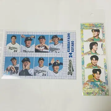 오릭스 버팔로스 베니바야마 코타로 24 스티커 증명 사진풍 스티커