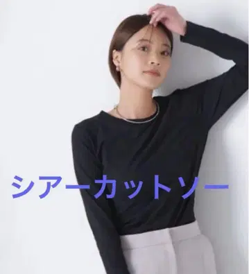내추럴 뷰티 베이직 시어 티셔츠