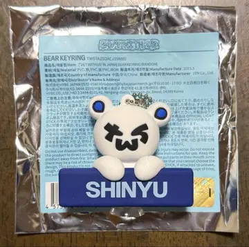 TWS 투아스 팝업 베어 키링 시뉴 SHINYU