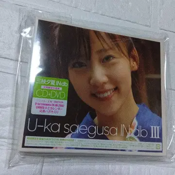 새상품 U-ka saegusa IN db 3 초회 한정판 DVD 포함