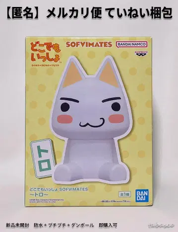 어디서나 함께 SOFVIMATES 트로