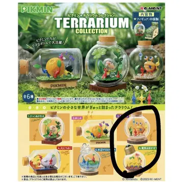 Pikmin 테라리움 컬렉션 싸우는 전기는 놓아두자