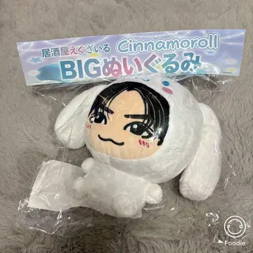 카와무라 카즈마 BIG 봉제 인형 시나모롤