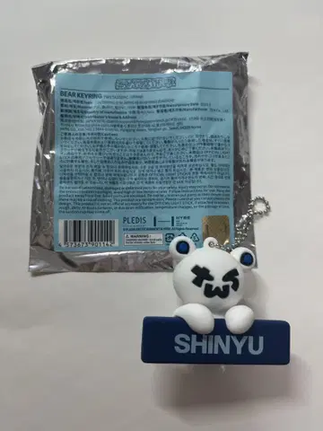TWS 베어 키링 SHINYU