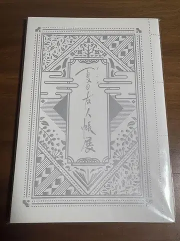 애니플렉스 애니메이션 나츠메 우인장 나츠메 우인장 전 팜플렛