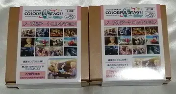 프로세카 노블 아트 59 미개봉 세트
