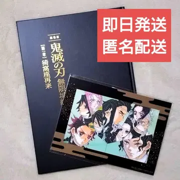 귀멸의 칼날 팜플렛 무한성 최초 한정판 입장객 혜택 카나오 카드