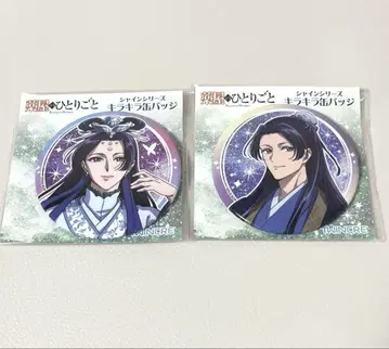 닌시 캔뱃지 2개