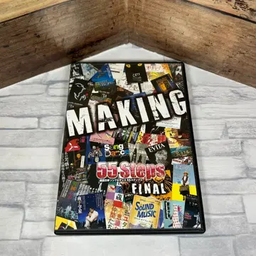 극단 사계절 단종 DVD '송 & 댄스 55단계 파이널 메이킹'