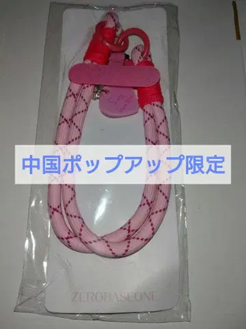 ZB1 한빈 스트랩 중국 팝업 한정판