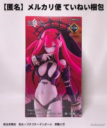Fate FGO 피규어 아처/바르반 시