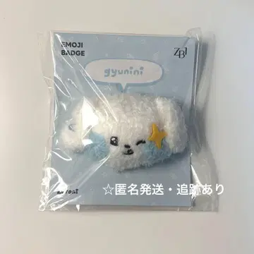zb1 제베원 zeroni gyunini 이모티콘 배지