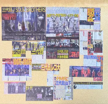 3대째 J SOUL BROTHERS 신문 기사 13장 세트