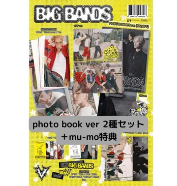 WayV BIG BANDS 포토북 ver 2종 세트