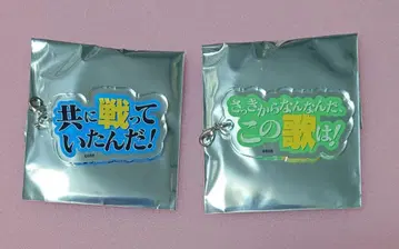 용기 폭발 반브레이버 유카타 컬렉션 대사 참 2개 세트