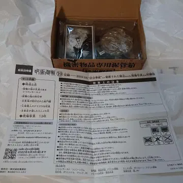 주술회전 19권 구매 한정판 상품 5점