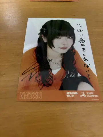 NATSU 화이트 스콜피온 사인 2장 세트