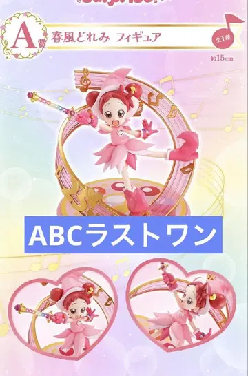 제일복권 오자마녀 도레미 ABC 라스트 원