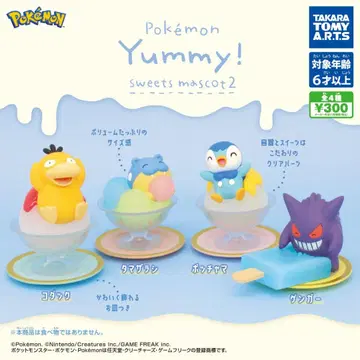 포켓몬 Yummy! sweets mascot2 4개 컴플리트 세트