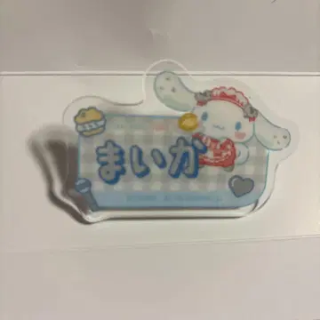 이코러브 시나몬 훼미리마트 사사키 마이카 아크릴 네임 배지 미사용