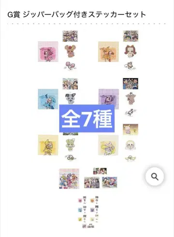 제일복권 오자마녀 도레미 G상 지퍼 백이 포함된 스티커 세트 전 7종