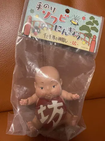센과 치히로 보 소프트 비닐 인형