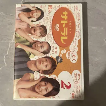 사트라레 2
